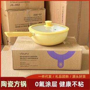 新款轻量陶瓷不粘锅健康小方锅家用24CM炒锅耐磨不挑灶具一件代发