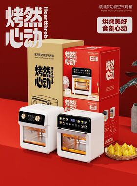 多功能烤箱一体机可视窗口