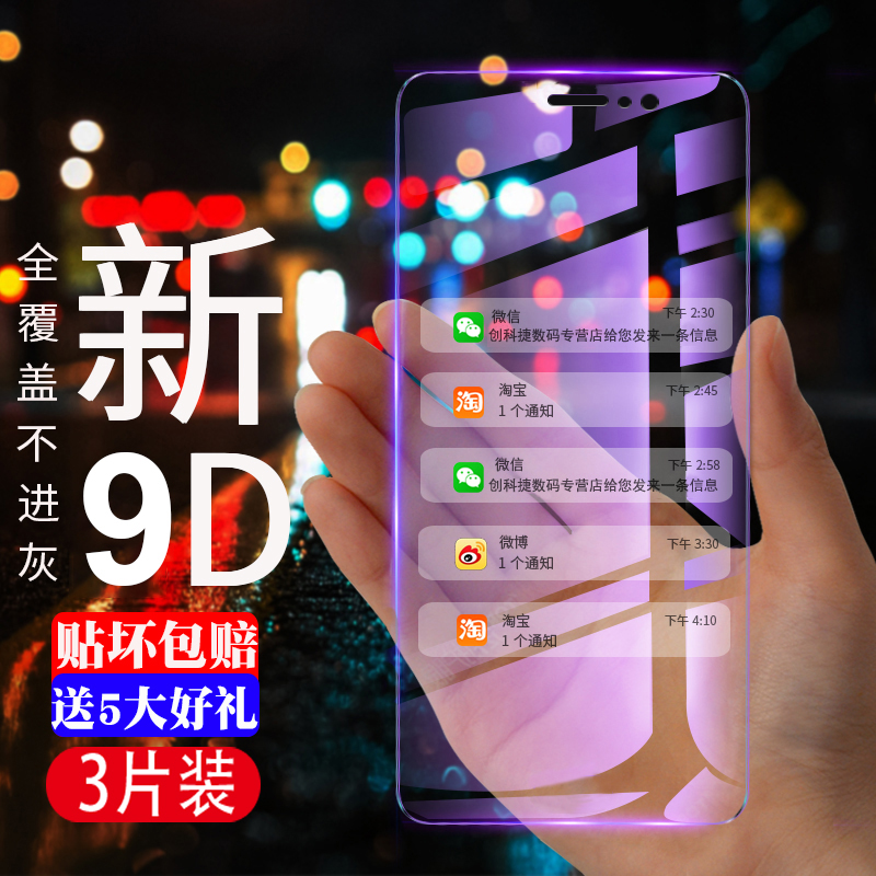 »ªÎªmate9¸Ö»¯Ä¤M9ÊÖ»úÈ«ÆÁÈ«¸²¸Çmete9Ô×°¿¹À¶¹â·ÀÖ¸ÎÆmeteÈ«°ü±ßËÍ¿ÇÎÞ°×±ßÆÁ±£9d¸Õ»¯ÌùĤ¸ßÇ廡±ß²£Á§mo