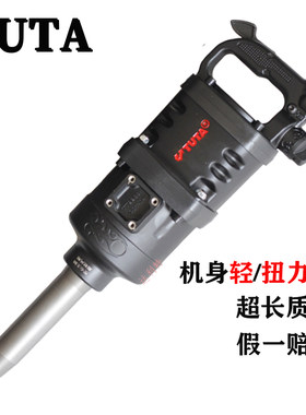 托塔大风炮TUTA大扭力气动扳手重型工业级车载大风炮修车补胎工具