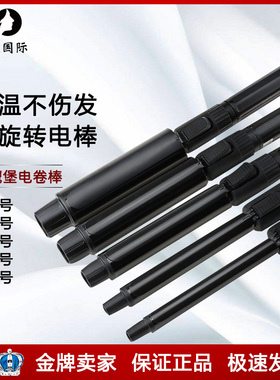 鹰堡中大卷刘海旋转烫发器卷发棒