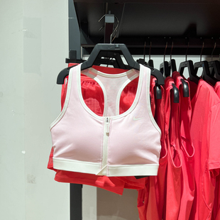 663 中强度支撑速干衬垫前拉链运动内衣HM4586 耐克女装 2024秋新款