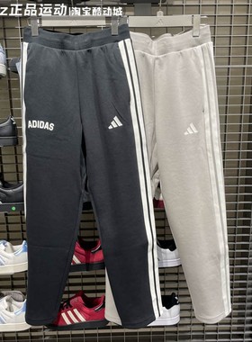 Adidas阿迪达斯男子2025秋季新款针织经典运动休闲裤KC2853 5317