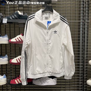 Adidas阿迪达斯男子2025秋季新款舒适百搭运动休闲夹克外套JY1328