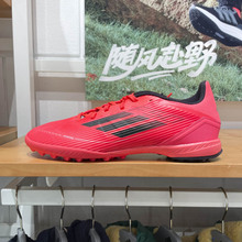 正品阿迪达斯男女鞋2024冬季新款F50 LEAGUE TF碎钉足球鞋 IF1335