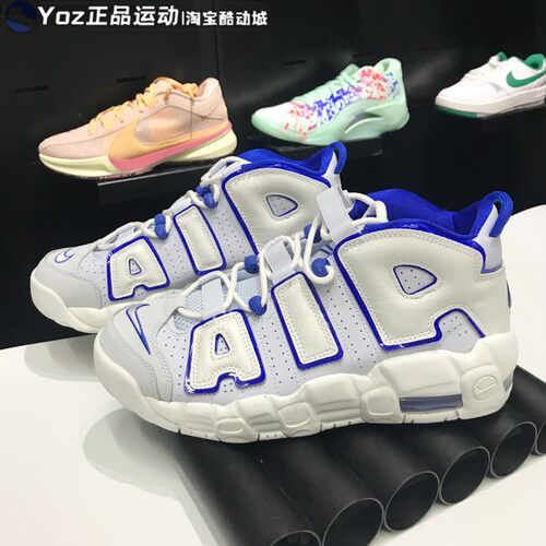 耐克大童鞋2024夏季款AIR MORE减震透气运动训练篮球鞋FN4857-100