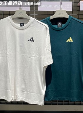 阿迪达斯男子2025夏季款百搭透气简约运动休闲短袖T恤KD4291 4292