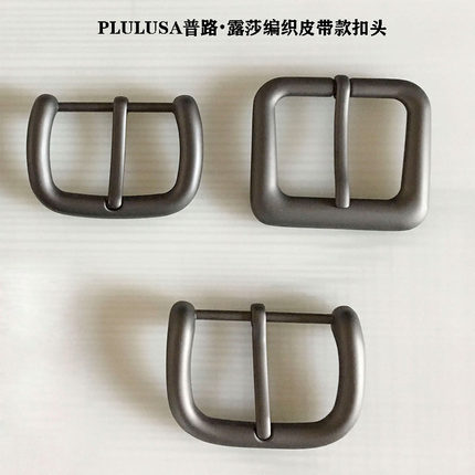 PLULUSA普路露莎编织皮带扣头针扣3.5cm铜扣4.0金属扣腰带黑扣bv5
