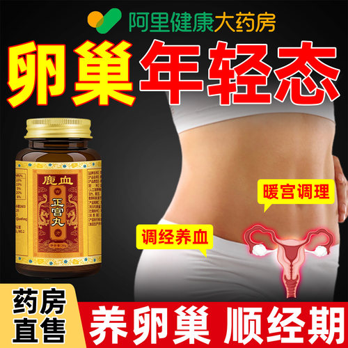 【香港品牌】更年期女性专用