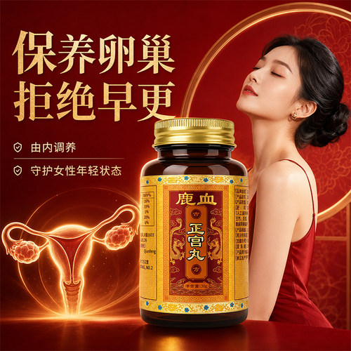卵巢不早衰来经有点猛