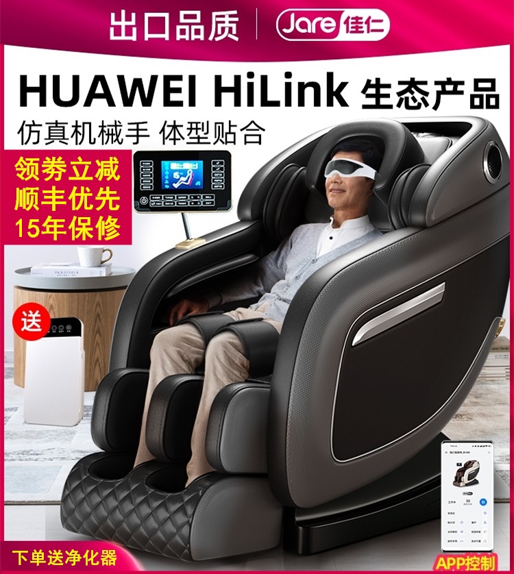 新款佳仁电动按摩椅全自动家用太空豪华舱全身多功能小型沙发智能