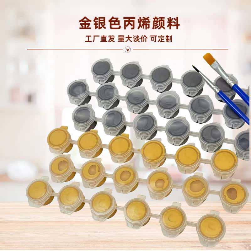 丙烯颜料金色银色颜料佛光金唐卡面部儿童绘画学生美术丙烯颜料
