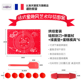 和面板粉刮刀和面垫家用 法国mastrad食品级硅胶揉面垫烘焙套装
