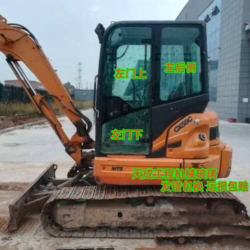 凯斯CX58C挖掘机挡风钢化玻璃