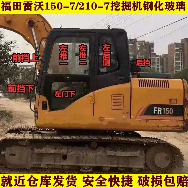 雷沃钢化玻璃运损包赔发错包换