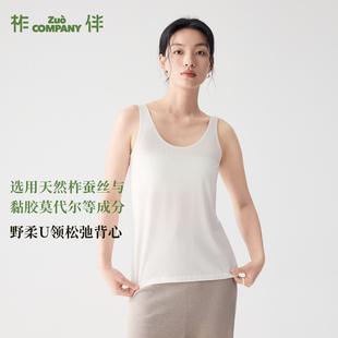 新款 松弛背心女自然柞蚕丝混织野柔U领宽松背心 26夏季 柞伴
