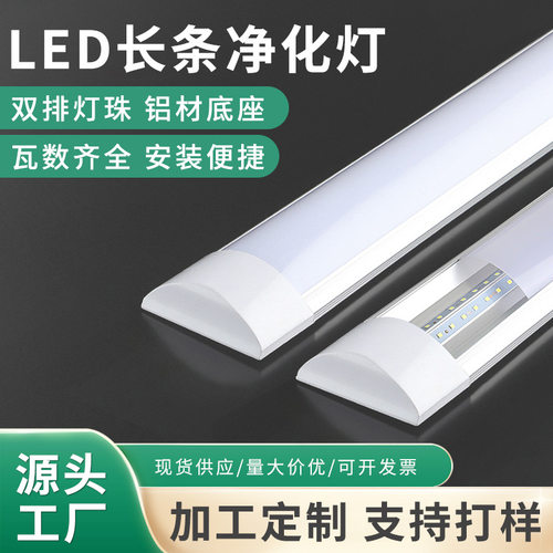 百德利光一体化防尘净化灯管