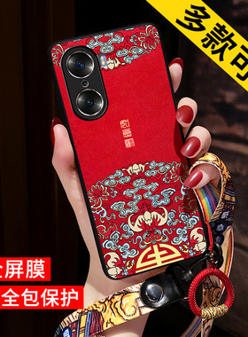 适用华为荣耀60手机壳500新款荣耀100手机壳90红色300 Ultra保护套80se潮400中国风50pro男女70外挂绳200年x