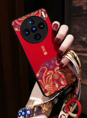 适用vivoX100pro手机壳女x300新款X200手机壳x70保护套s凤凰X80手机壳60年X90中国风潮男50挂绳mini红色Ultra