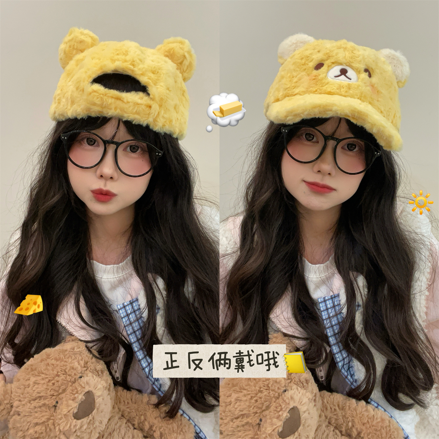 可爱卡通轻松熊毛绒棒球帽秋冬女