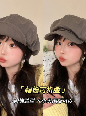 云朵帽皱褶贝雷帽女春夏显脸小韩版八角帽子日系画家帽大头围灰色