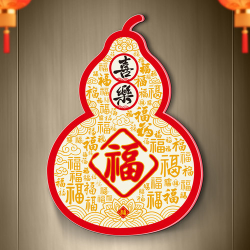 新中式福字葫芦墙贴遮洞装饰墙贴