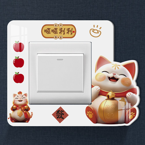 自粘家用客厅防脏遮丑插座保护套