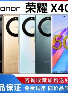 honor/荣耀 X40 5G全网通手机曲面屏老人学生拍照游戏旗舰千元机