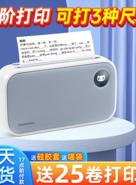 作业帮喵喵机C1S错题打印机C2高清多尺寸打印学生抄错题整理热敏不干胶贴纸家用小型迷你便携打印机