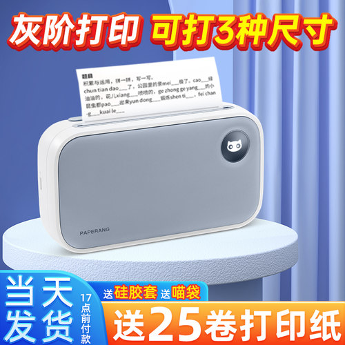 喵喵机错题机C2超清多尺寸打印机