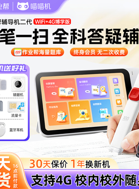 作业帮S2全科学习笔词典笔英语学习神器扫描笔W80W70小学生初高中生点读笔单词笔电子词典翻译机扫读笔翻译笔