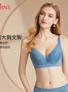 古今女士内衣小胸聚拢软钢圈文胸轻薄防下垂大胸显小胸罩 0M2037