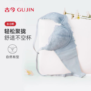 古今内衣女夏薄款 小胸聚拢蕾丝上托有钢圈文胸凉感薄款