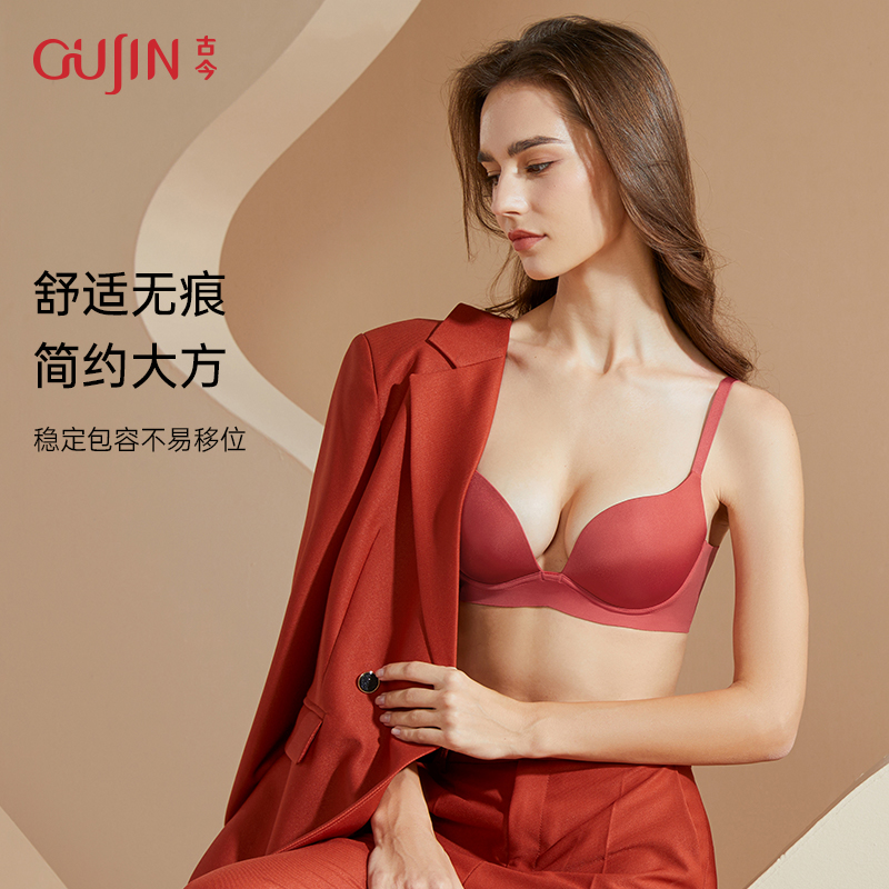 古今无痕侧推片承托舒适内衣
