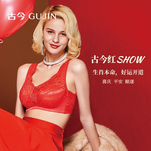 古今女士文胸舒适无钢圈上薄下厚聚拢文胸罩杯红色内衣女0K888