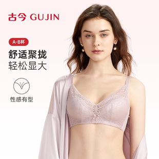 0P8002 古今女士内衣小胸聚拢无钢圈文胸大胸显小胸罩 乳胶杯