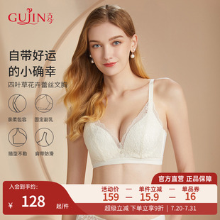 古今舒適柔軟性感女士蕾絲聚攏上托不跑杯透氣軟鋼圈胸罩0M8035