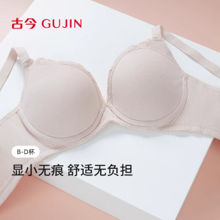 古今内衣女夏薄款 凉感大胸显小有钢圈收副乳防下垂文胸罩