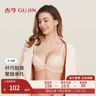 美背大胸显小透气胸罩 古今内衣女士小胸聚拢轻薄蕾丝性感文胸新款