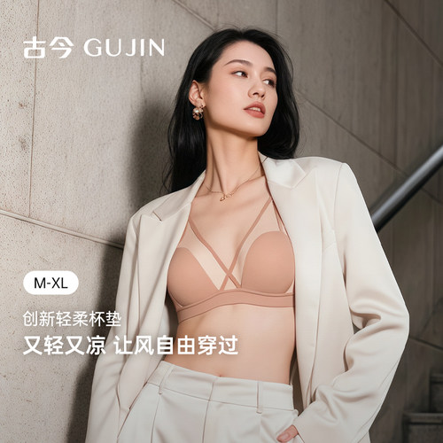 古今内衣女大胸显小显瘦无钢圈上托无痕网纱透气贴肤V型文胸罩