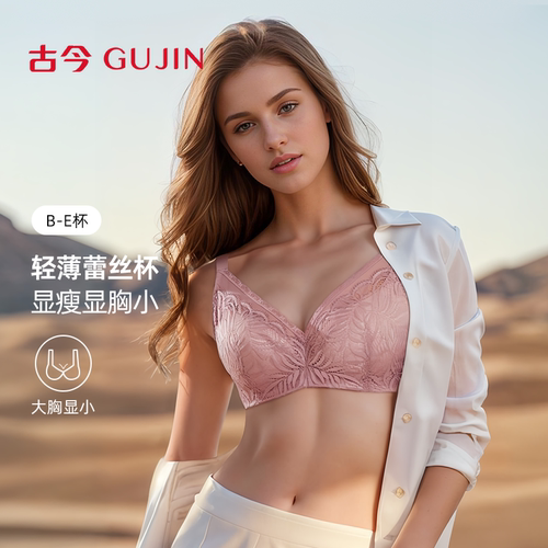 古今全罩杯软钢圈蕾丝内衣