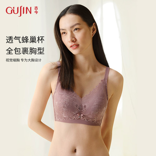 古今蜂巢杯无钢圈蕾丝内衣
