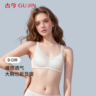夏季 古今薄款 爆款 纯棉里料聚拢文胸大胸显小大码 内衣 无钢圈女式