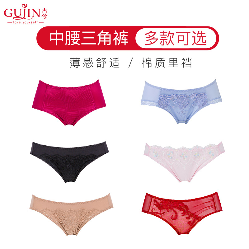 古今刺绣中腰三角内裤舒适弹力