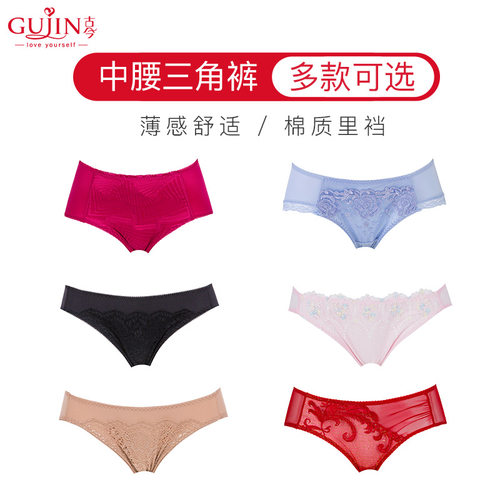 古今刺绣中腰三角内裤舒适弹力