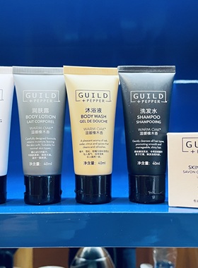 上海世博洲际选用GUILD Pepper温暖橡木香洗发水护发沐浴润肤露皂
