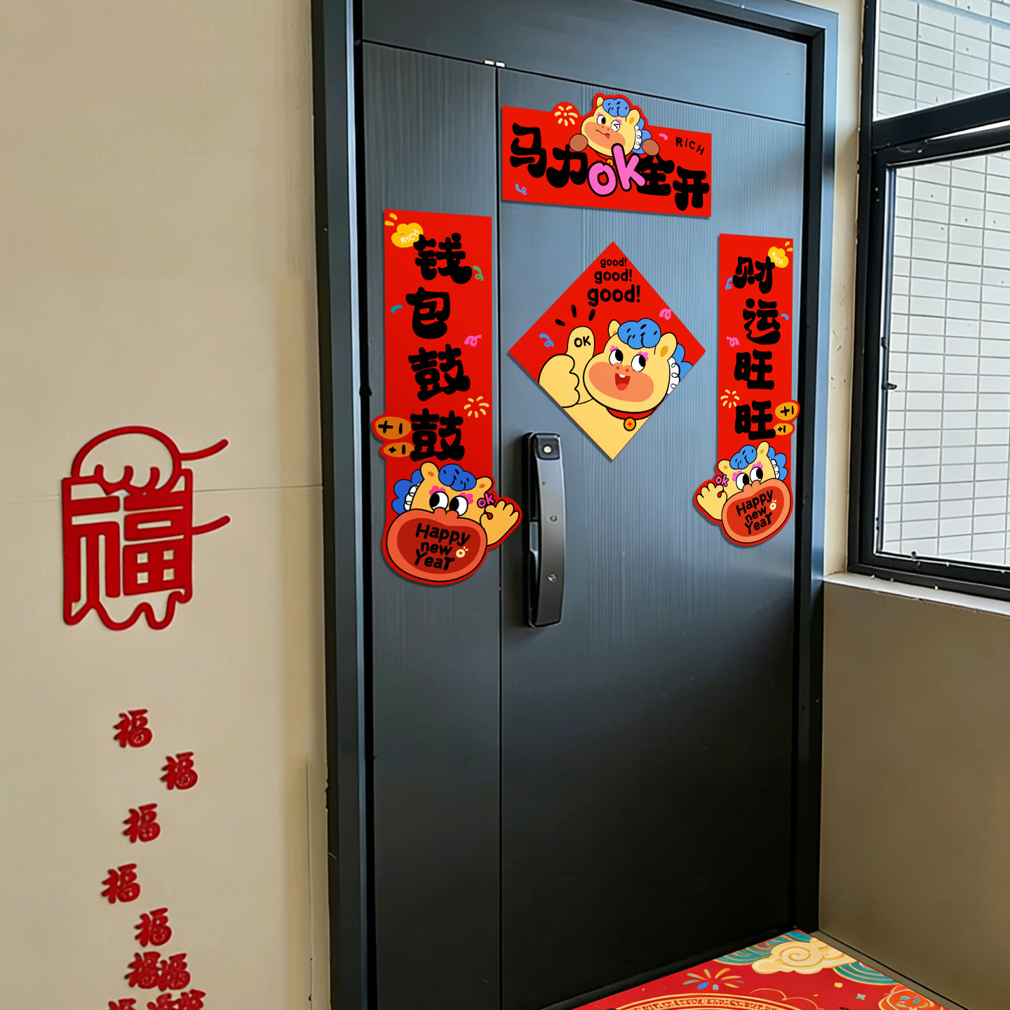 新年对联春联卡通可爱磁吸门贴春节装饰年货摆摊创意新年装饰