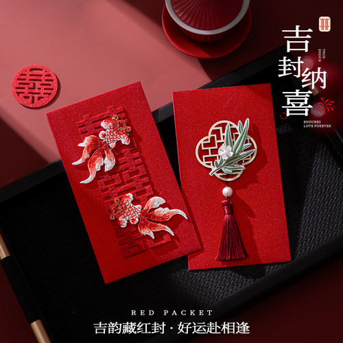 结婚专用大红包千元款利是封