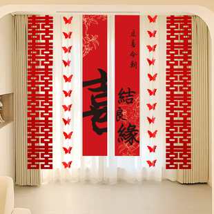 婚房布置套装结婚新房卧室客厅阳台婚礼装饰长条喜字条幅挂饰拉花
