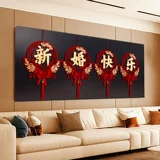 Комплект украшений для свадебной комнаты, спальня, новый мужской и женский дом, гостиная, подвесной подвесной декор с цветком счастливого характера